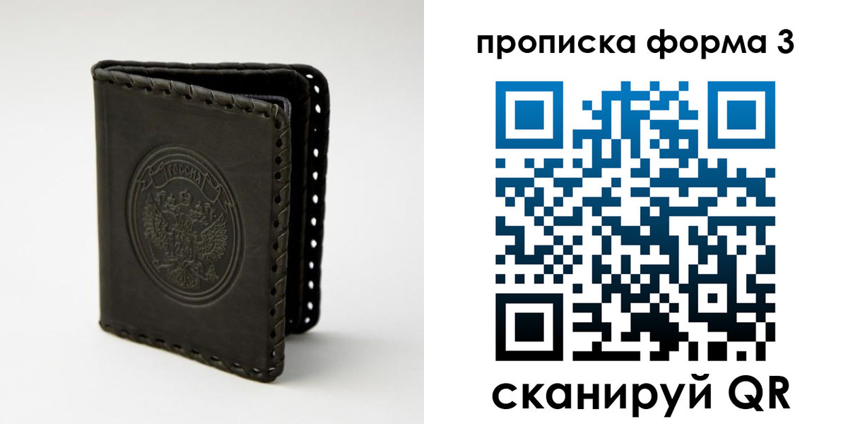прописка паспорт в Емве
