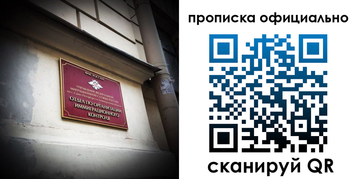 прописка гарантия в Емве
